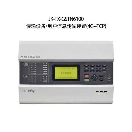 海湾JK-TX-GSTN6100型传输设备 智慧消防的可靠通信枢纽
